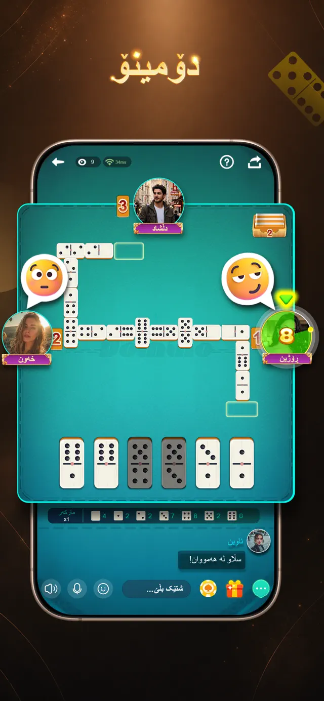 Yari KonKan - KonKan & domino screenshot 5