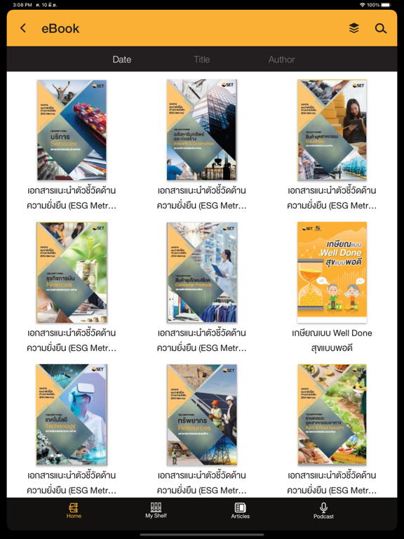 Screenshot #6 pour Maruey Library