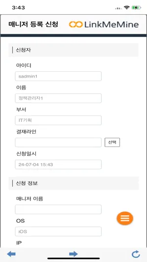 LinkMeMine 3.0 SE Manager screenshot 4