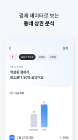 토스 비즈니스 screenshot
