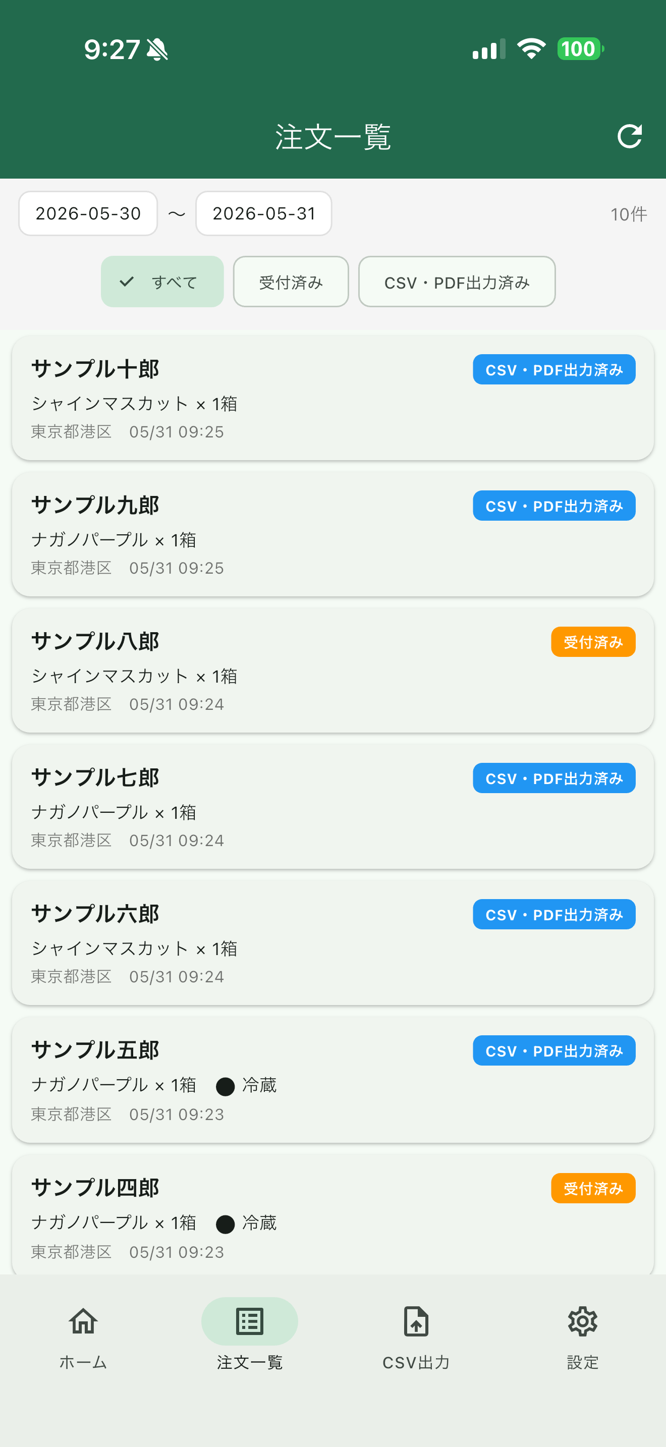 AgriShip screenshot 6