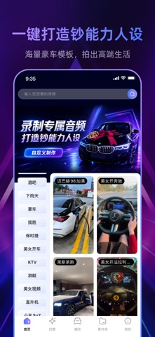 高定素材大师 preview
