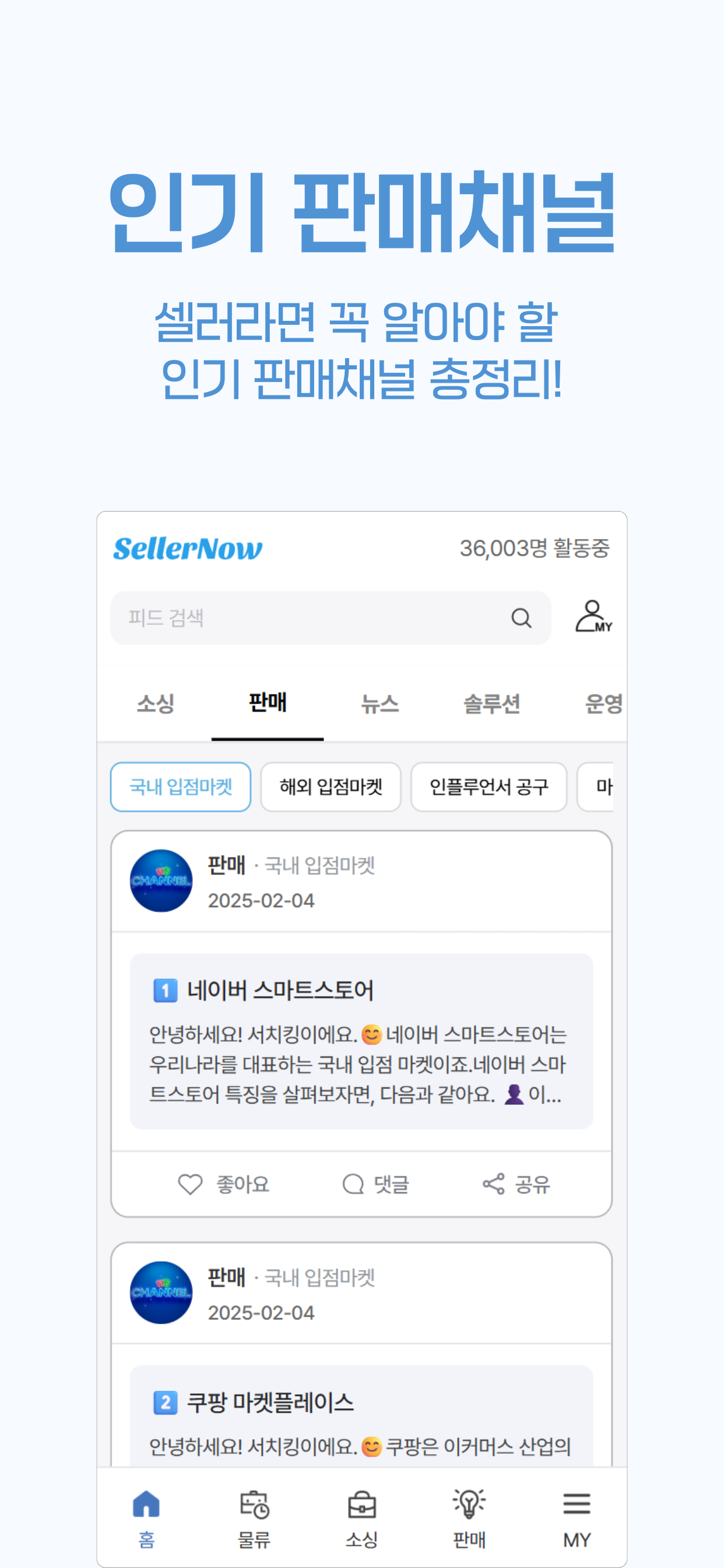 셀러나우 - 도매사이트 모음, 3PL비교견적, 최신뉴스