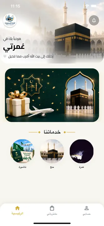 Omraty screenshot 1