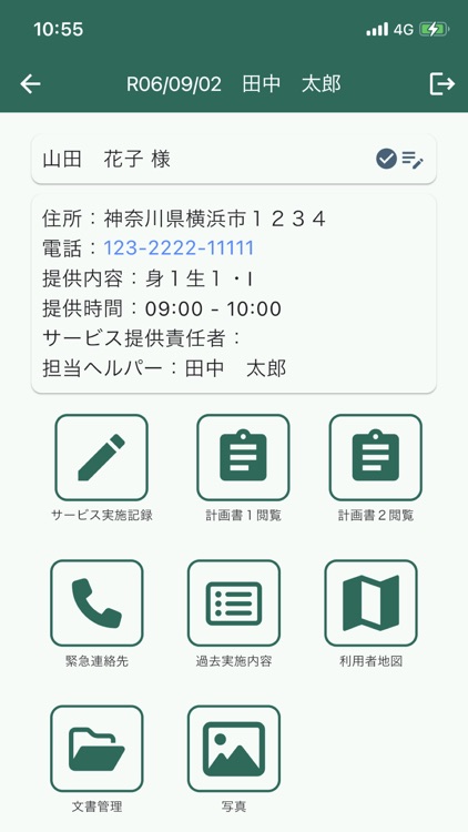 楽にネット　訪問介護