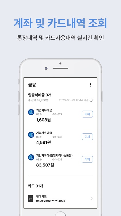 모바일 경리나라 screenshot-4