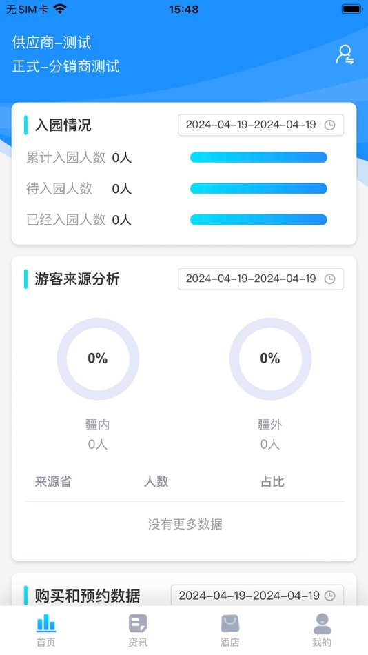 #4. 原行网APP (iOS) 来自: 贵州黔云联创网络科技有限公司