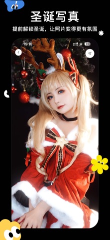 趣写真 - 创新的AI换脸平台 screenshot