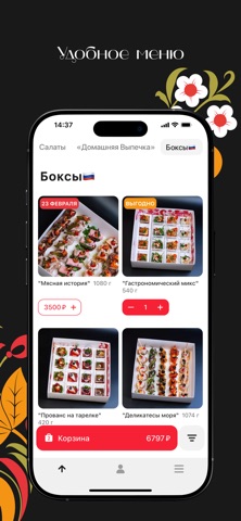Альфа-Провиант iPhone screenshot