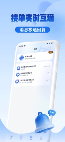 闪薪达副业-居家兼职搞副业神器 screenshot