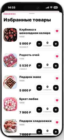 Chocoberry screenshot