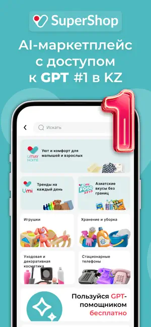 AI Marketplace KZ+GPT screenshot 1