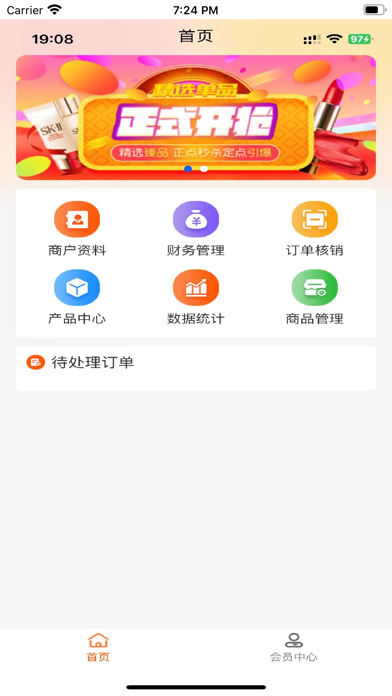 优齐易货 Screenshot