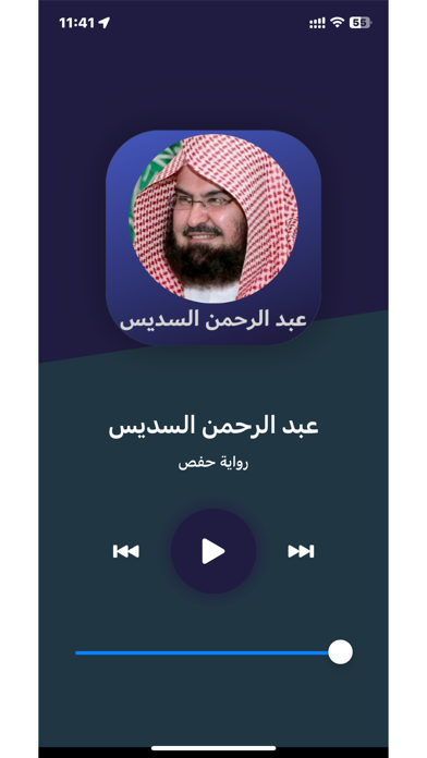 اذاعة القران الكريم Screenshot