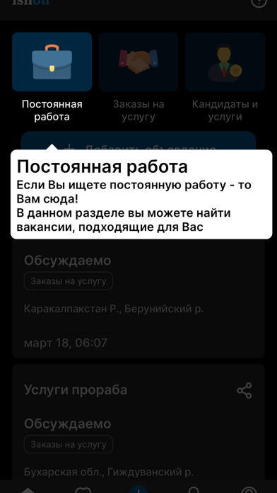 ishon uz Screenshot