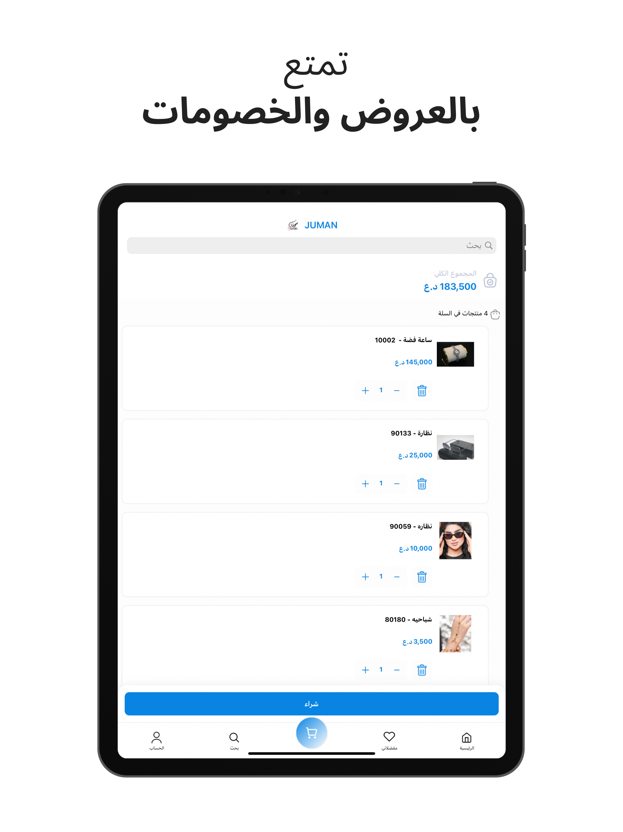 Juman screenshot 9