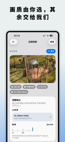 视频压缩器: VideoShrink screenshot