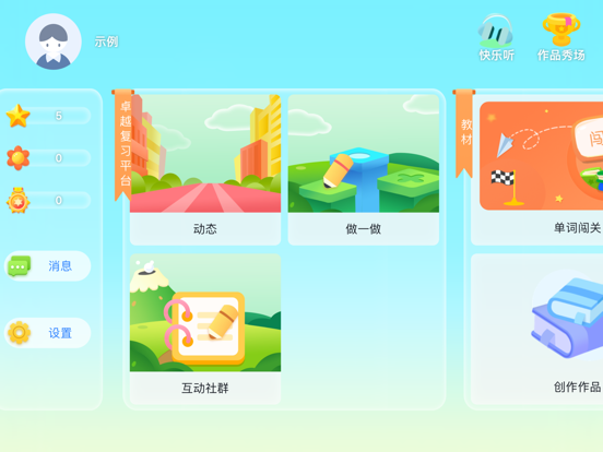 Screenshot #4 pour 卓越复习平台