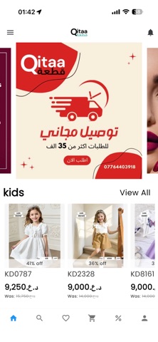 Qitaa Screenshot 2 of 6