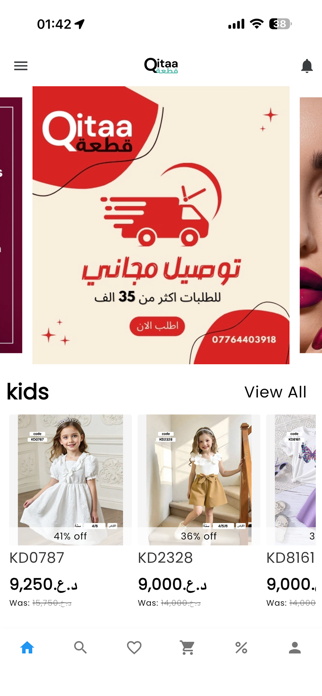 Qitaa Screenshot 2 of 6