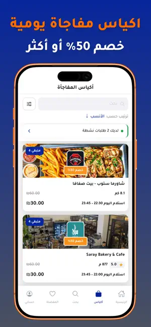 Daleelcoo - دليلكو screenshot 2