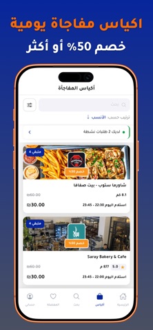 Daleelcoo - دليلكو screenshot