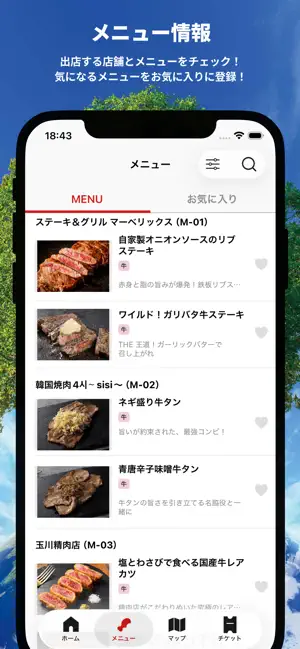 THE MEAT screenshot 3