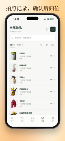 应用截图 3