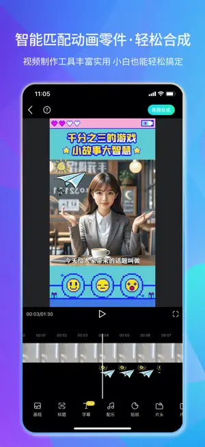 i秀-I Show screenshot 4