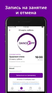 dancefit iphone screenshot 4