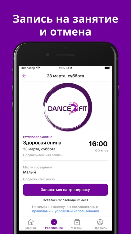 DanceFit screenshot-3