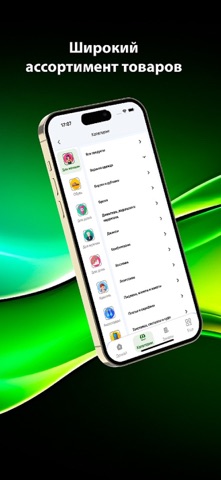 OptomPro - Marketplace Screenshot 2 of 4