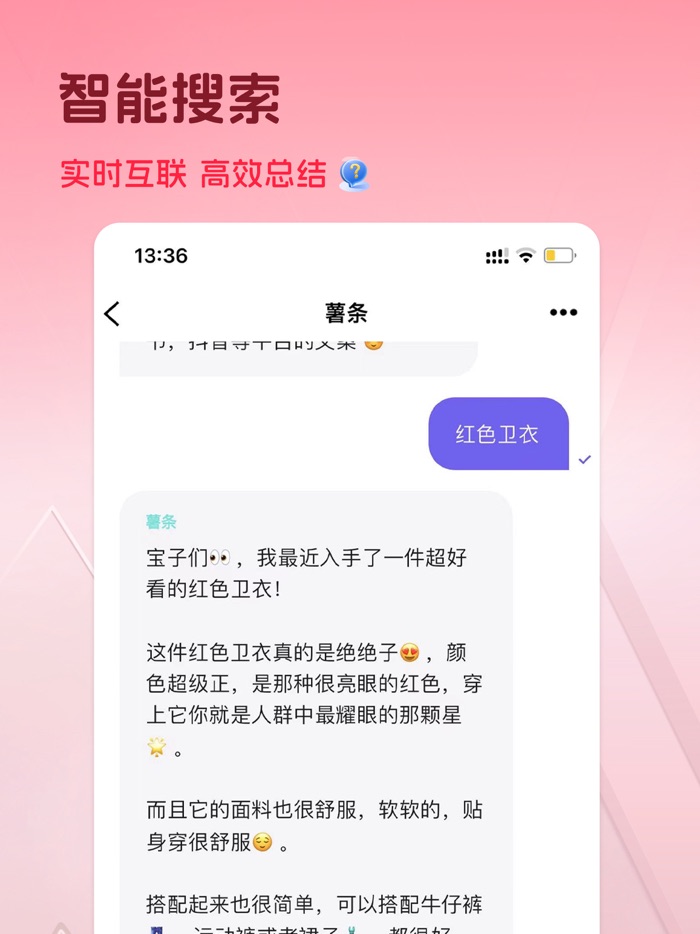 薯条 - AI素材文案创作平台