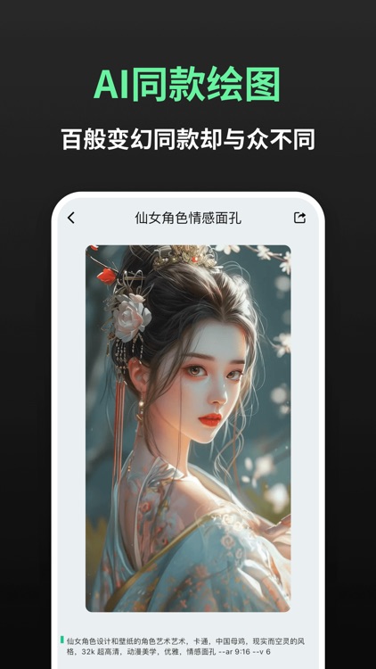 ChatGo - AI官方中文版