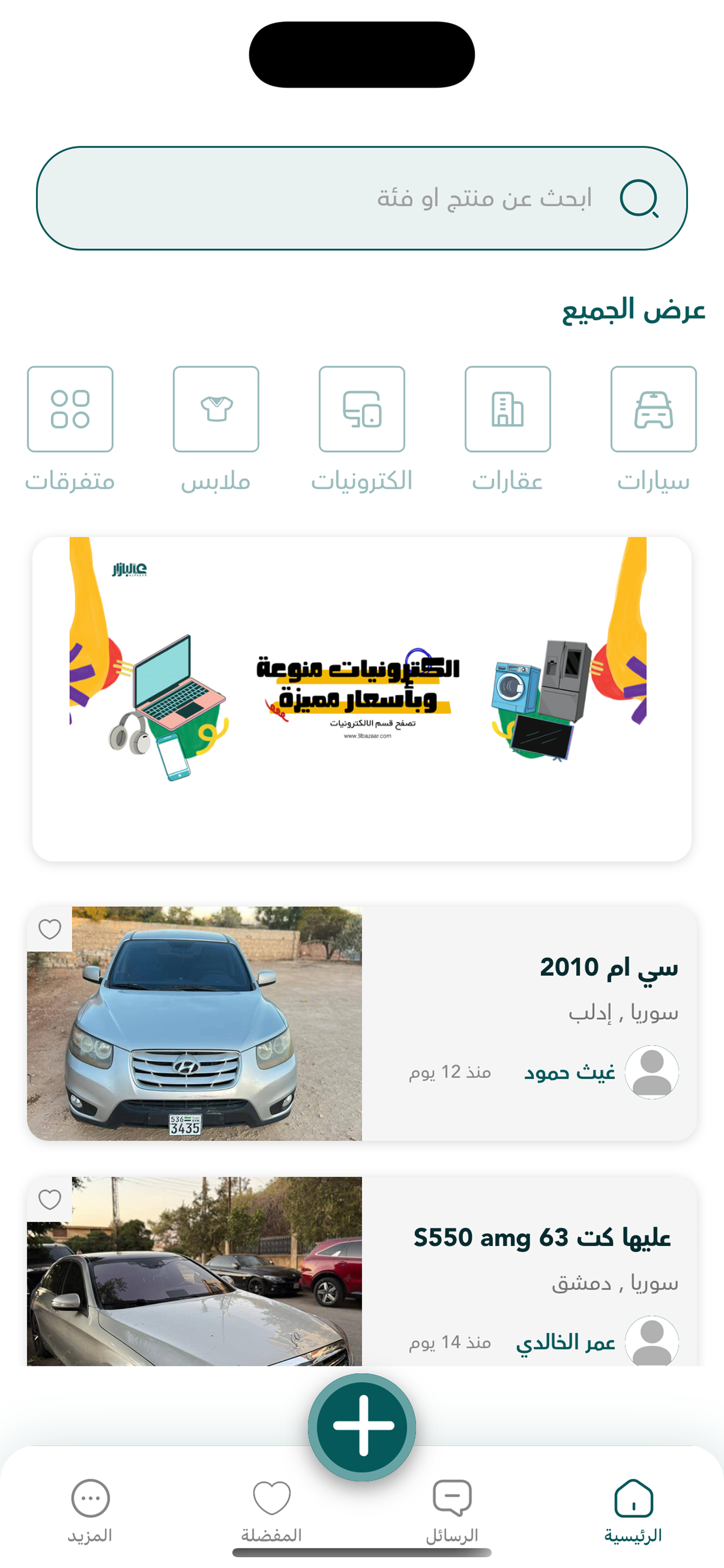 عالبازار