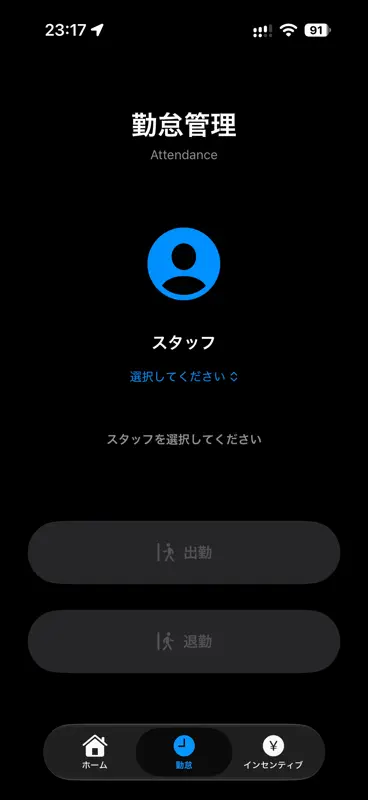 AWAマネ screenshot 2 of 5