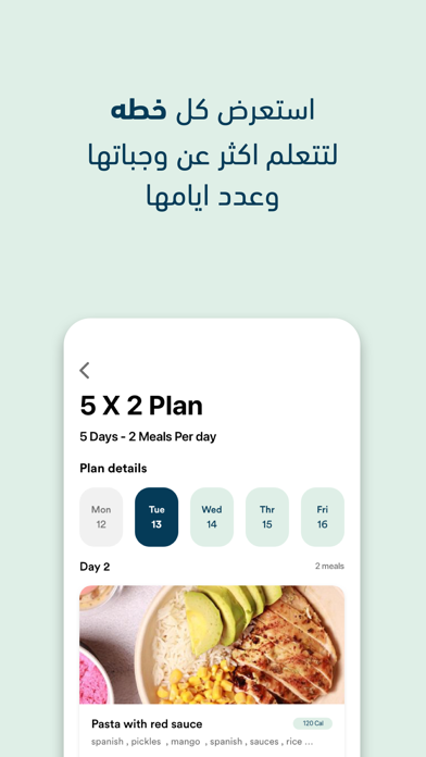 Greenish App Screenshot