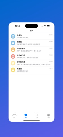 聊景 screenshot