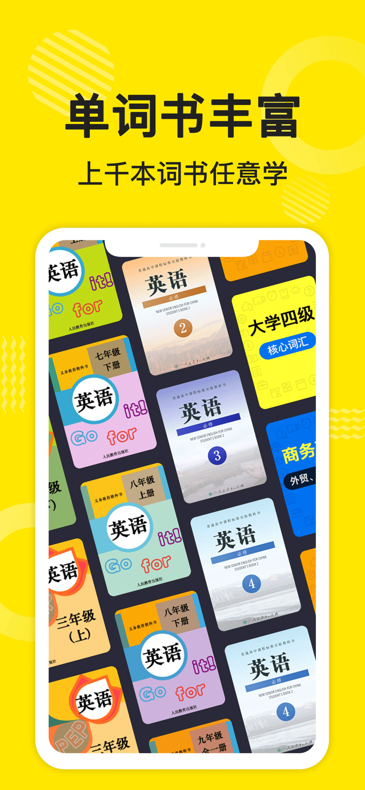 傻瓜英语-记单词宝藏app screenshot 3