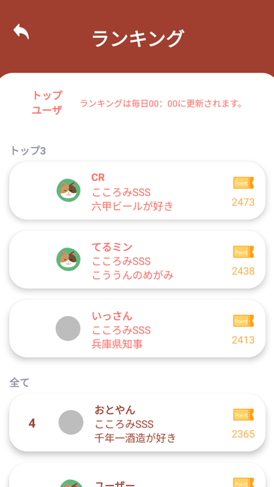 こころみ Screenshot