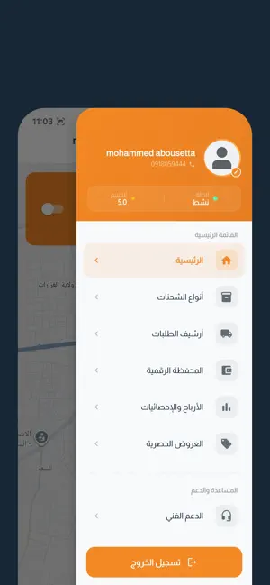 Mahtta Driver - محطة للسائقين screenshot 2