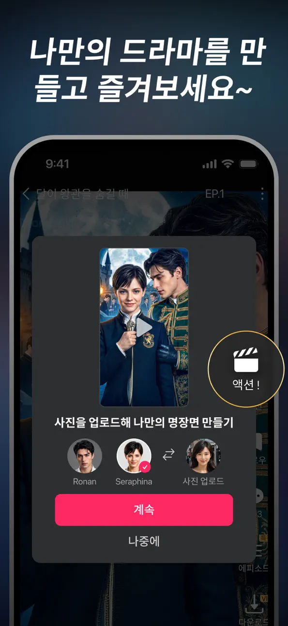 DramaWave - Dramas & Reels iOS Mod IPA screenshot 1 - iOS game interface
