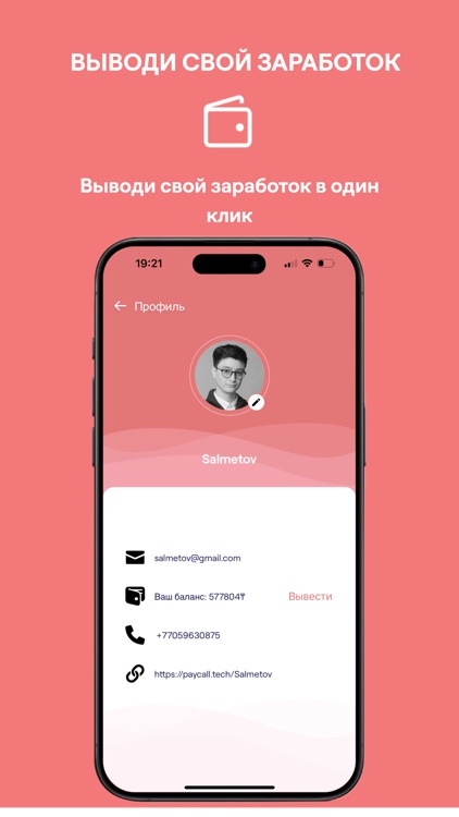 Paycall screenshot-5