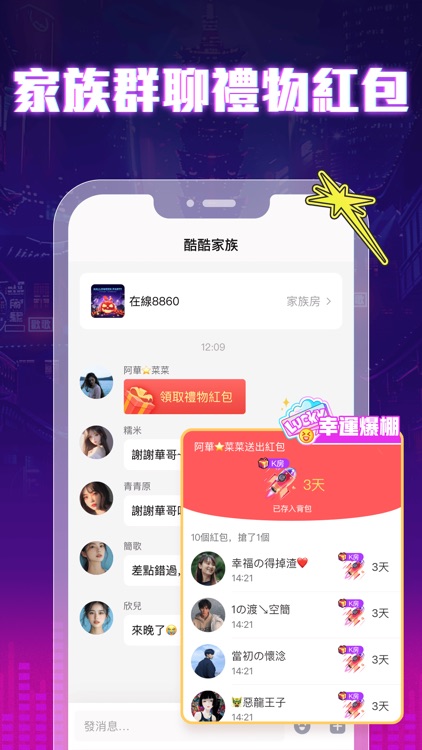 歡歌Live - 手機K歌就上歡歌 screenshot-8