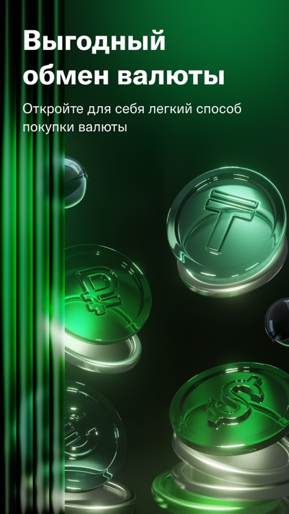 Цифра банк screenshot-3