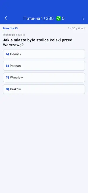 Тренажер до Карти поляка screenshot 1