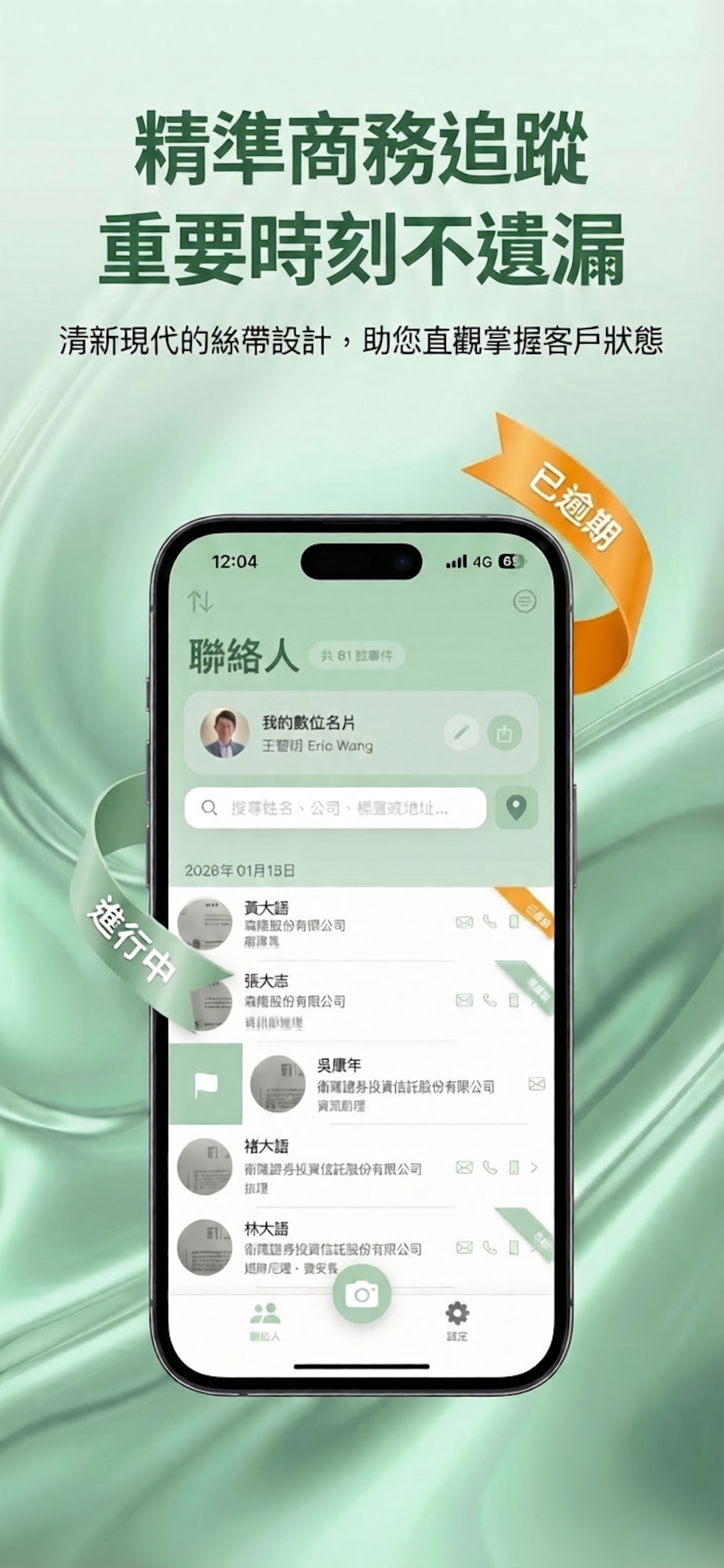 名片掃描管理專家 CardNest - 名片巢 screenshot 7