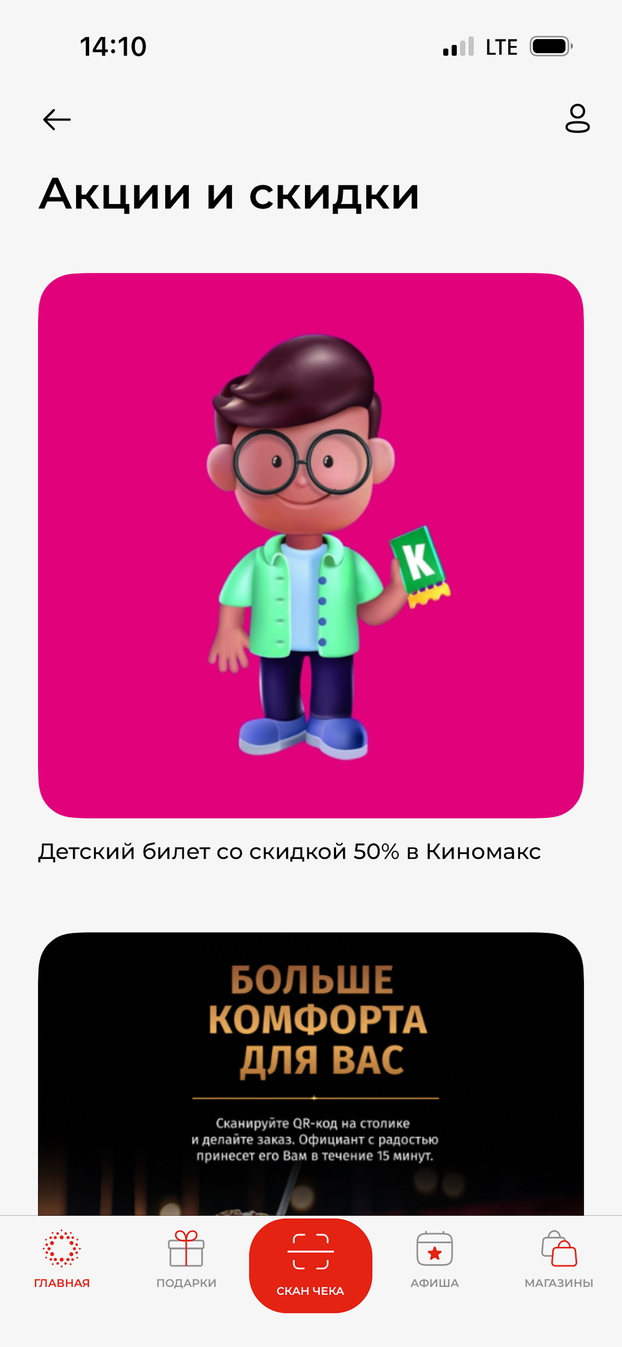 Калина screenshot 5