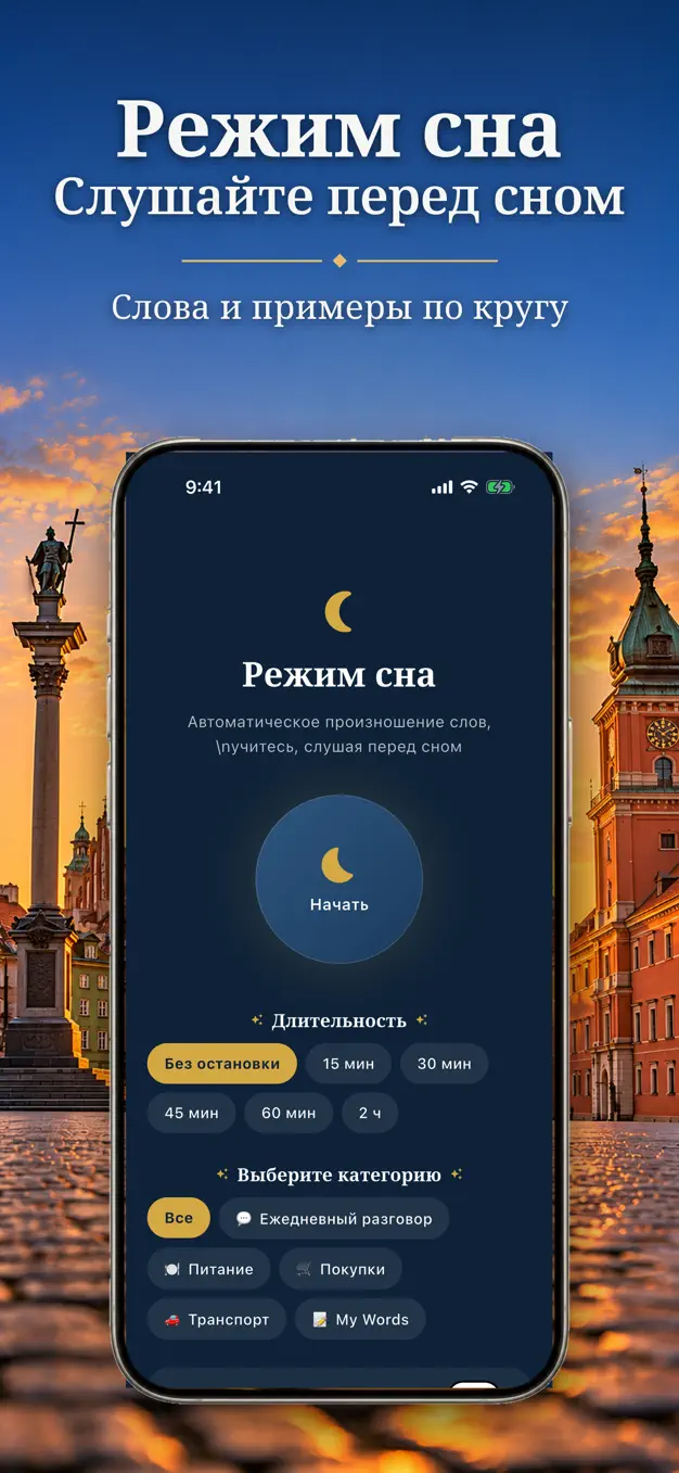 Польский