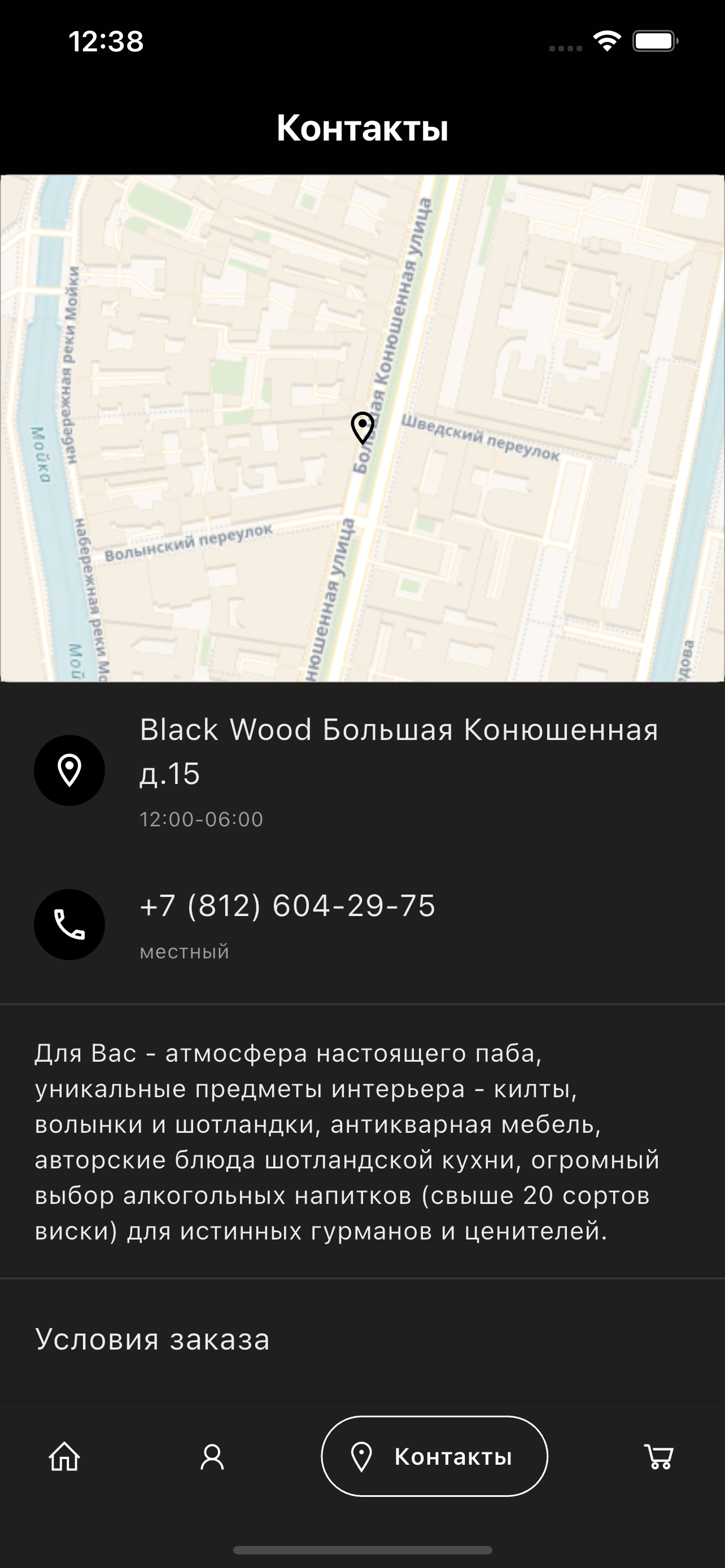 BlackWood